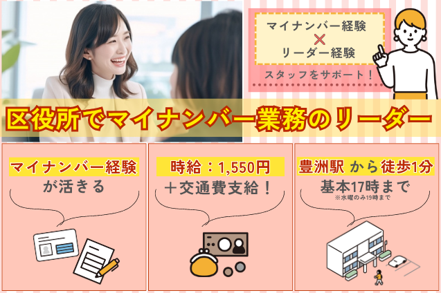 マイナンバーカードの交付窓口 リーダー/官公庁のメイン画像