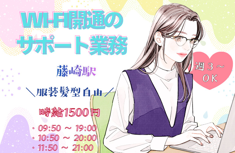メールメイン×日払いOK×交通費支給★WI-fi開通のサポート業務のメイン画像
