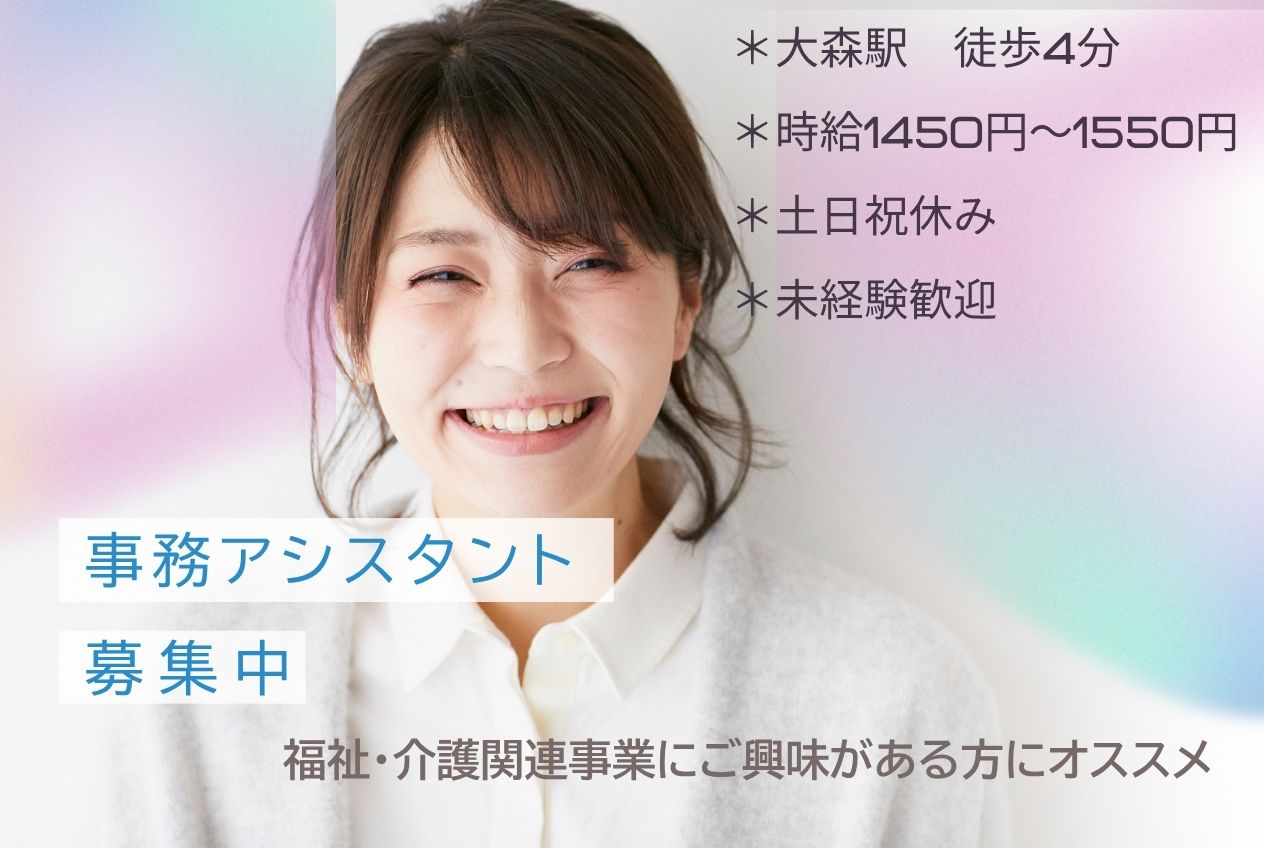 官公庁業務の事務アシスタント/土日祝休み/電話対応なし/週4日～のメイン画像