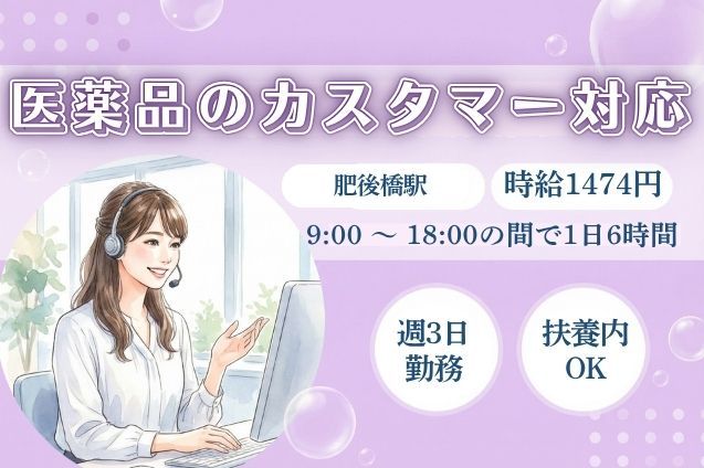 【扶養内OK】お客様からの注文受付や商品についての問合せ対応♪週3日×6h！のメイン画像