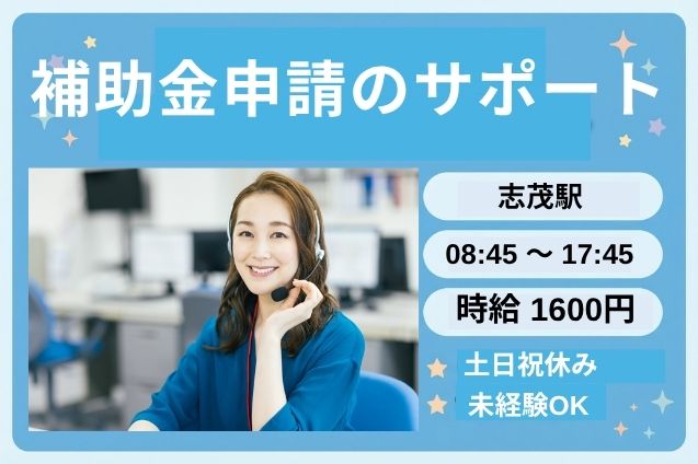 時給1600円！官公庁関連の申請チェック＆問合せ対応♪長期×週5日のメイン画像