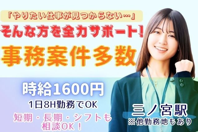 【書類整理・データ入力】 登録制｜電話対応なし＊スキル不要◎好条件案件多数◎のメイン画像