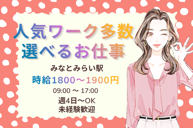 【高時給♪】オフィスワーク未経験者・大歓迎！チャットやメール･電話でカンタン一次対応♪のメイン画像