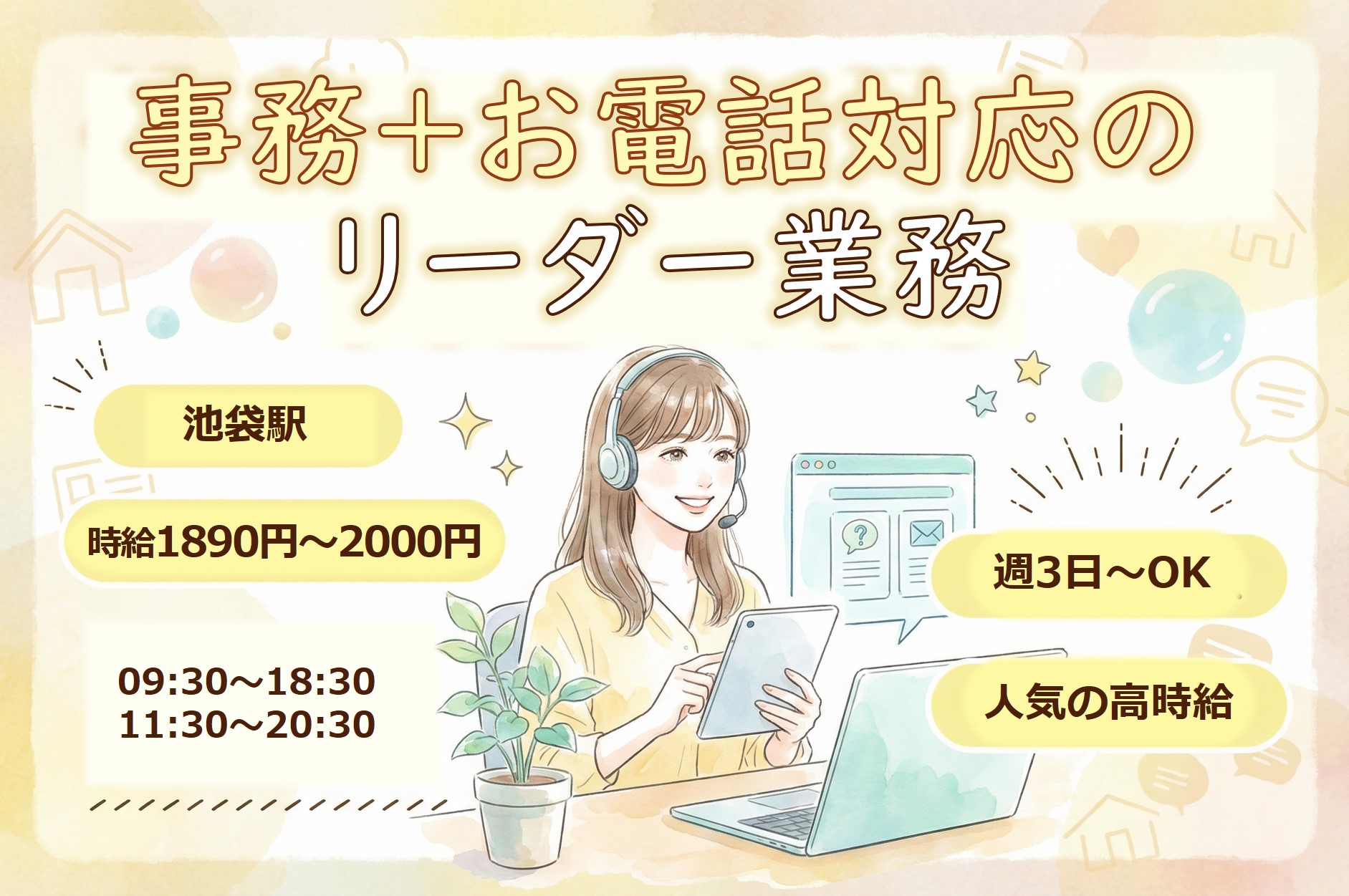 ＼人気のハイブランド×選べるシフト／★週3～OK★コスメ・ファッション関連 業務♪事務+お電話対応のリーダー業務！のメイン画像