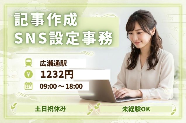 お洒落なカフェやレストランを紹介♪大人気WEBメディアの簡単記事作成＆SNS投稿事務★のメイン画像