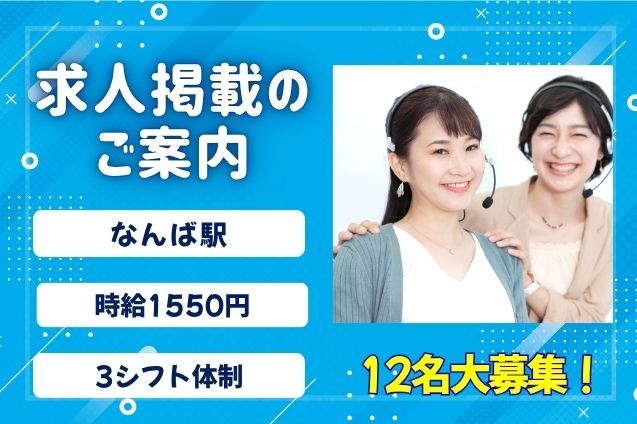 求人掲載のご案内/1月末までの短期のメイン画像