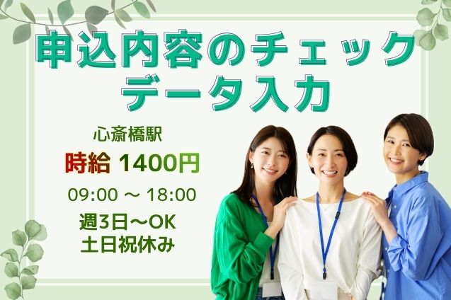 【週3日～OK×電話対応なし】引越しに伴う申込内容のチェック・データ入力♪期間限定のメイン画像