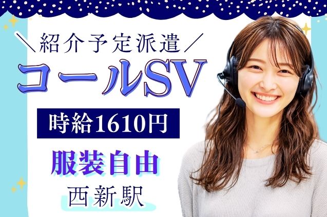 コールSV（光回線の解約窓口）/週3日～OKのメイン画像