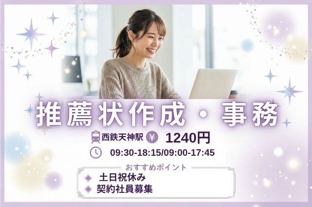 研修後は在宅勤務！電話対応なし♪転職支援サービスの事務ワーク！のメイン画像
