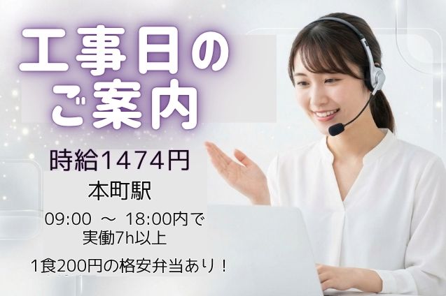 ネット申込者様への工事日案内/土日祝休みのメイン画像